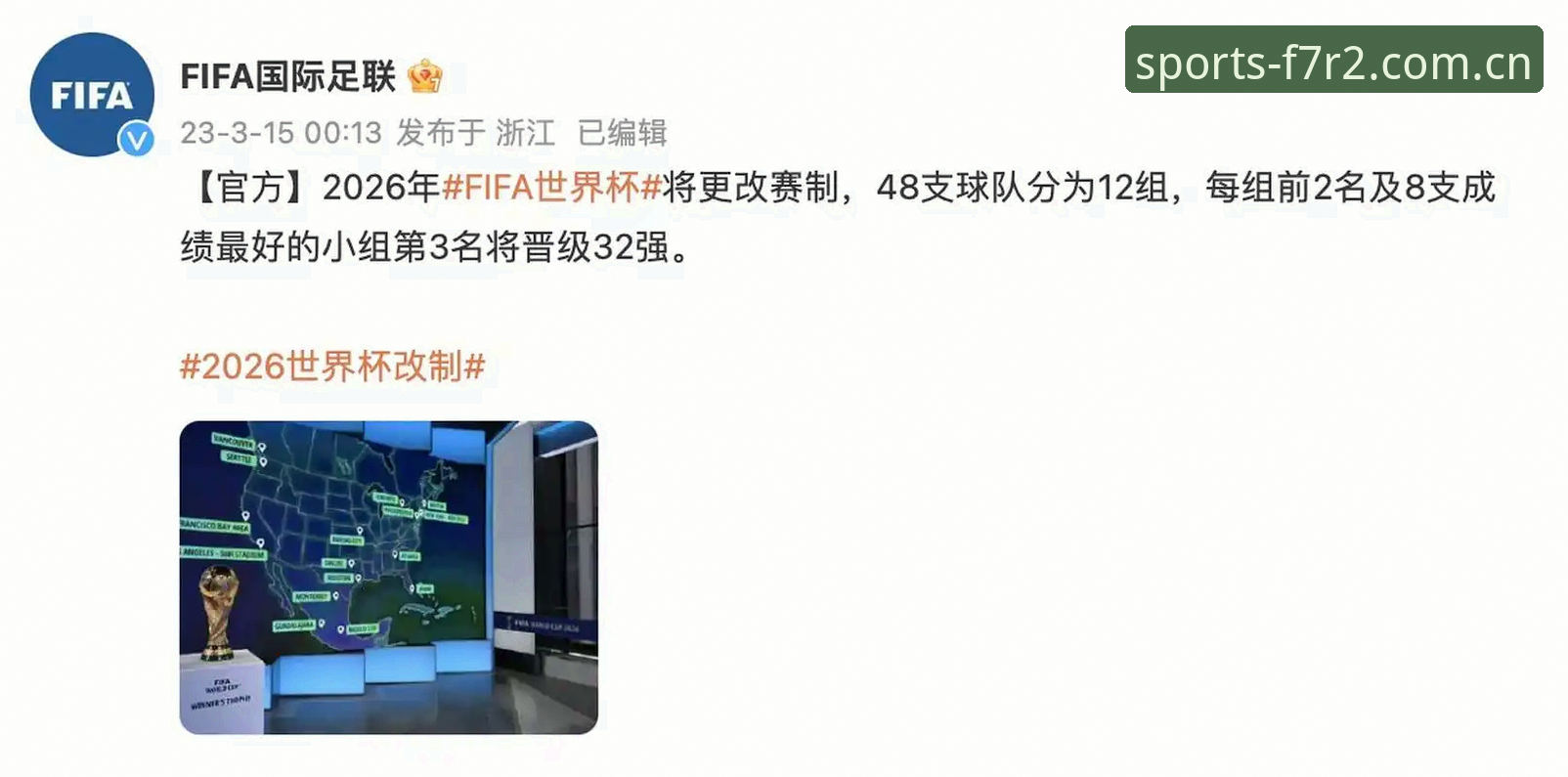 FIFA最新赛事全面升级！2026世足赛程直播功能最新动态，老用户实测v3.4.2版体验分享